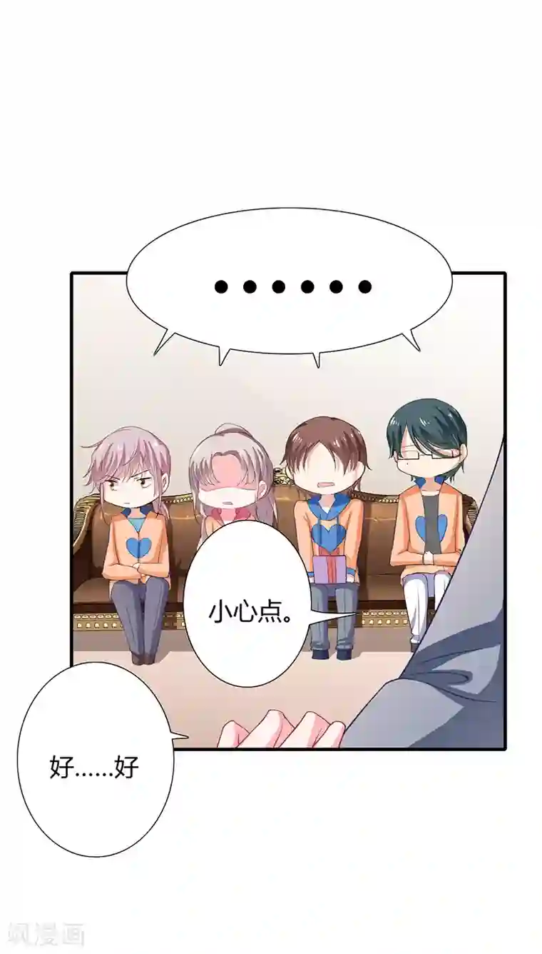 闪婚惊爱第30话 斯寒追到酒店了！