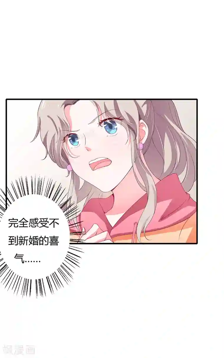 闪婚惊爱第30话 斯寒追到酒店了！