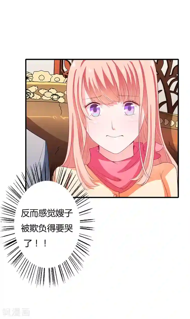 闪婚惊爱第30话 斯寒追到酒店了！
