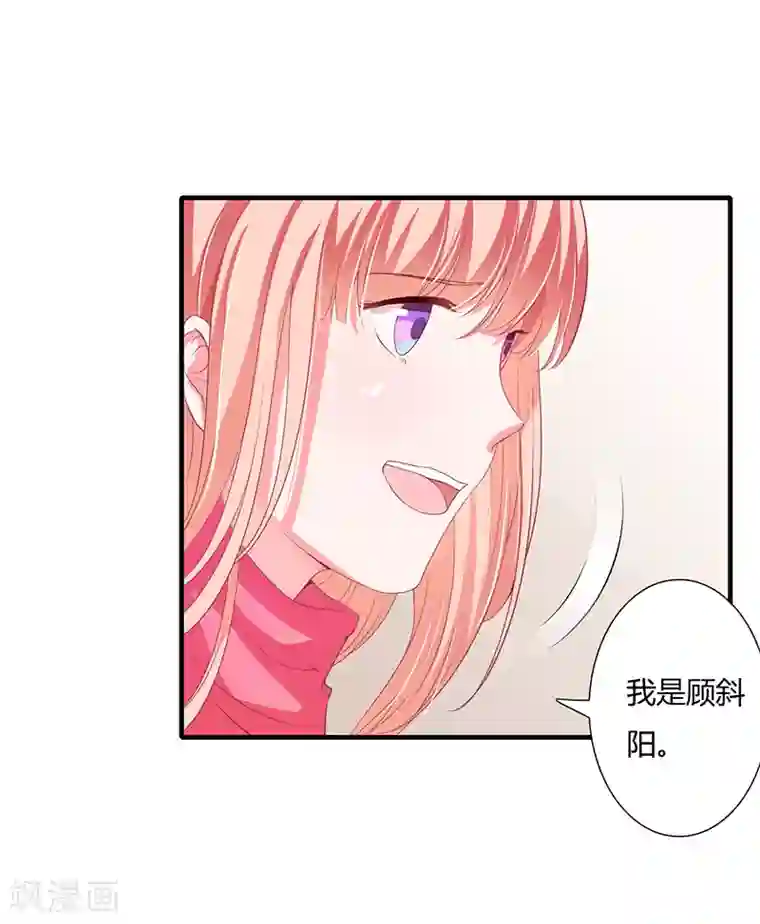 闪婚惊爱第30话 斯寒追到酒店了！