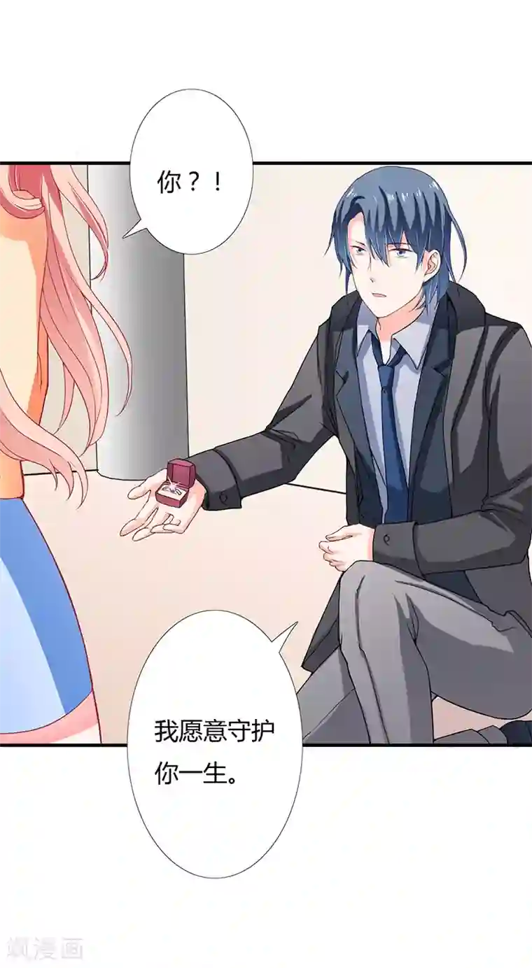 闪婚惊爱第32话 我好像听见你在表白！