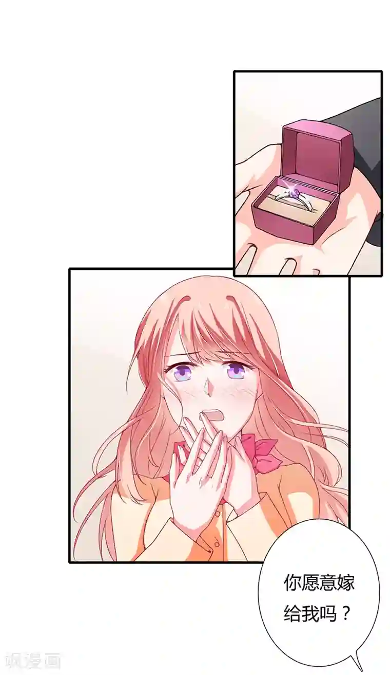 闪婚惊爱第32话 我好像听见你在表白！