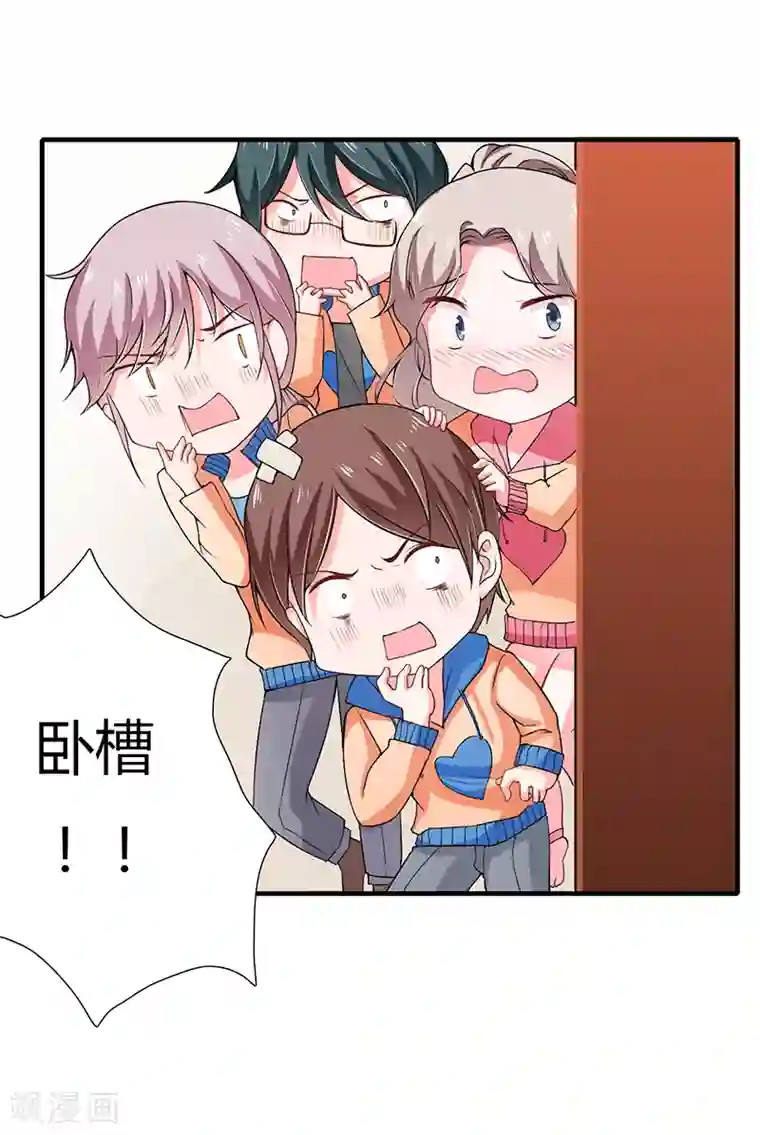 闪婚惊爱第32话 我好像听见你在表白！