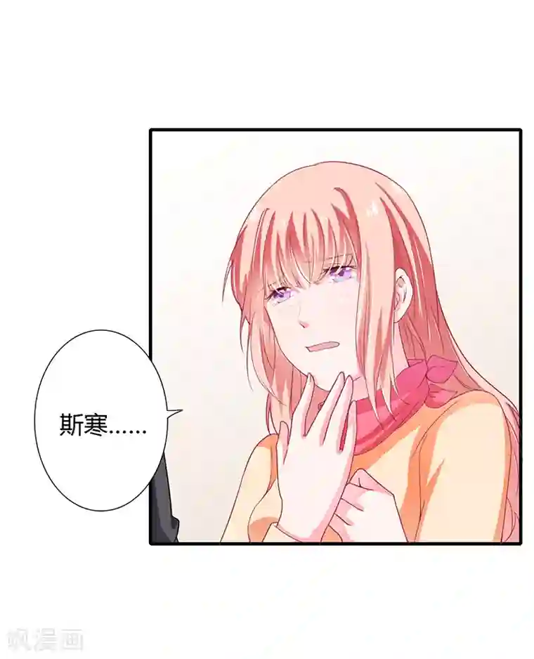 闪婚惊爱第32话 我好像听见你在表白！