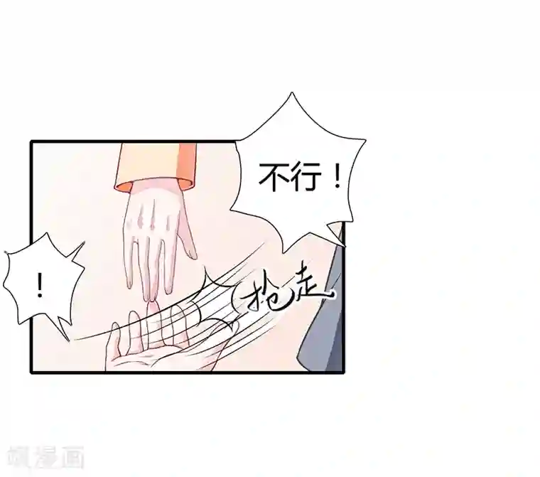 闪婚惊爱第32话 我好像听见你在表白！