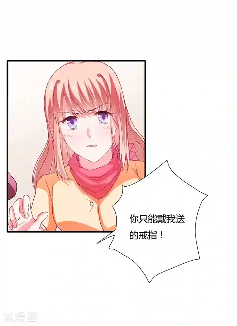 闪婚惊爱第32话 我好像听见你在表白！