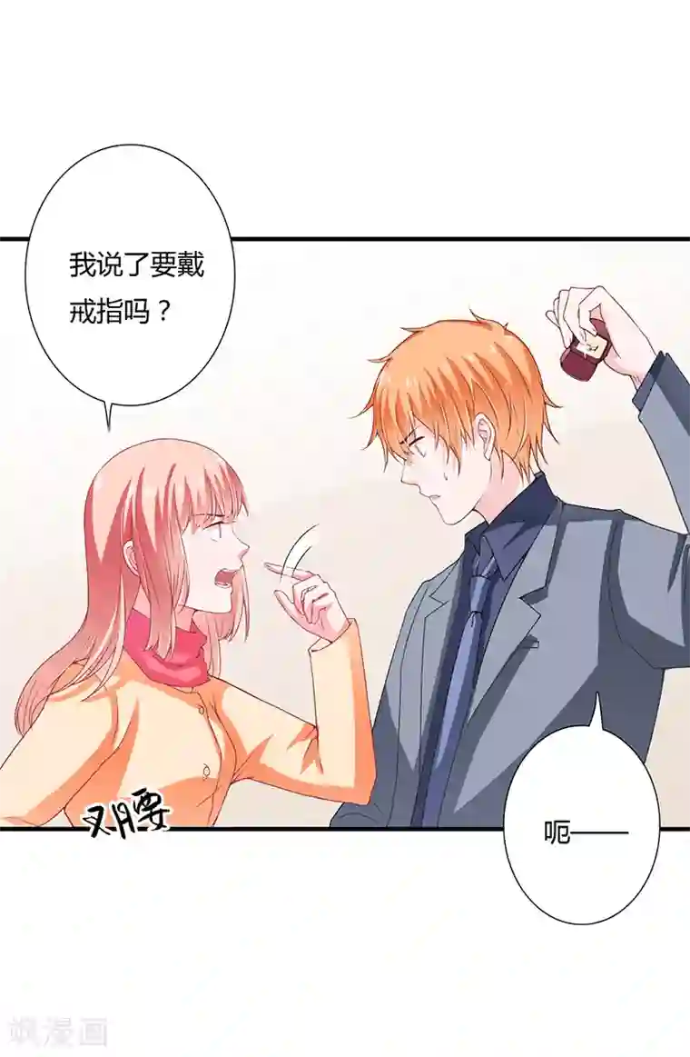 闪婚惊爱第32话 我好像听见你在表白！