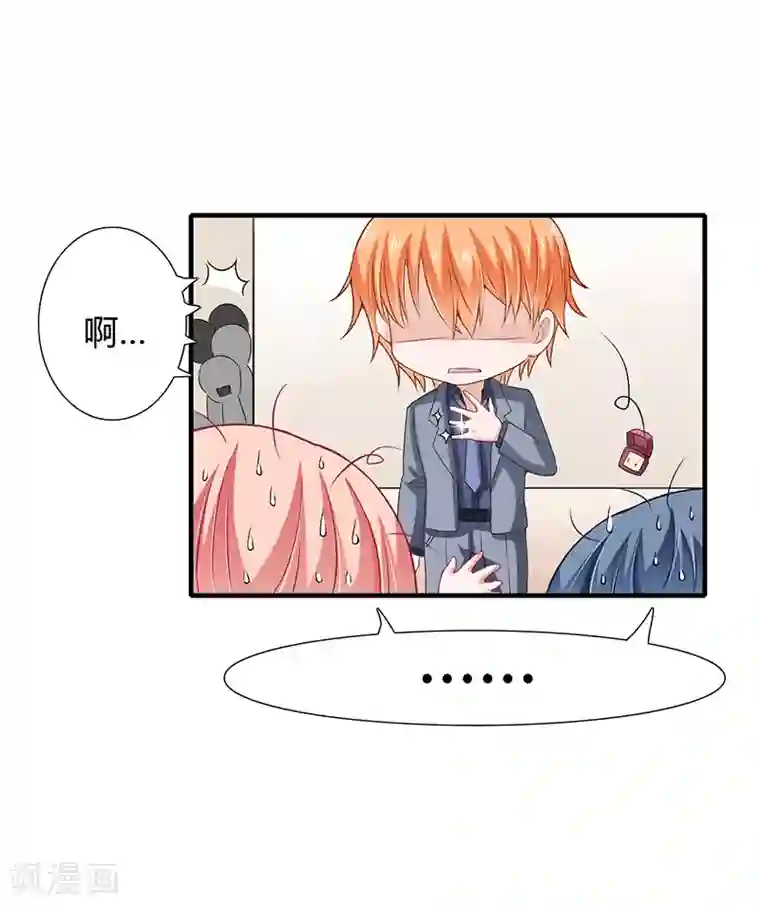 闪婚惊爱第32话 我好像听见你在表白！