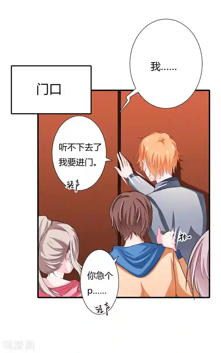 闪婚惊爱第32话 我好像听见你在表白！