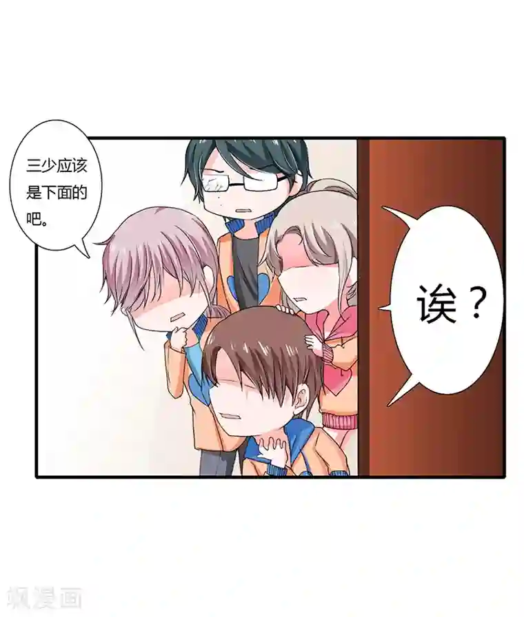 闪婚惊爱第32话 我好像听见你在表白！