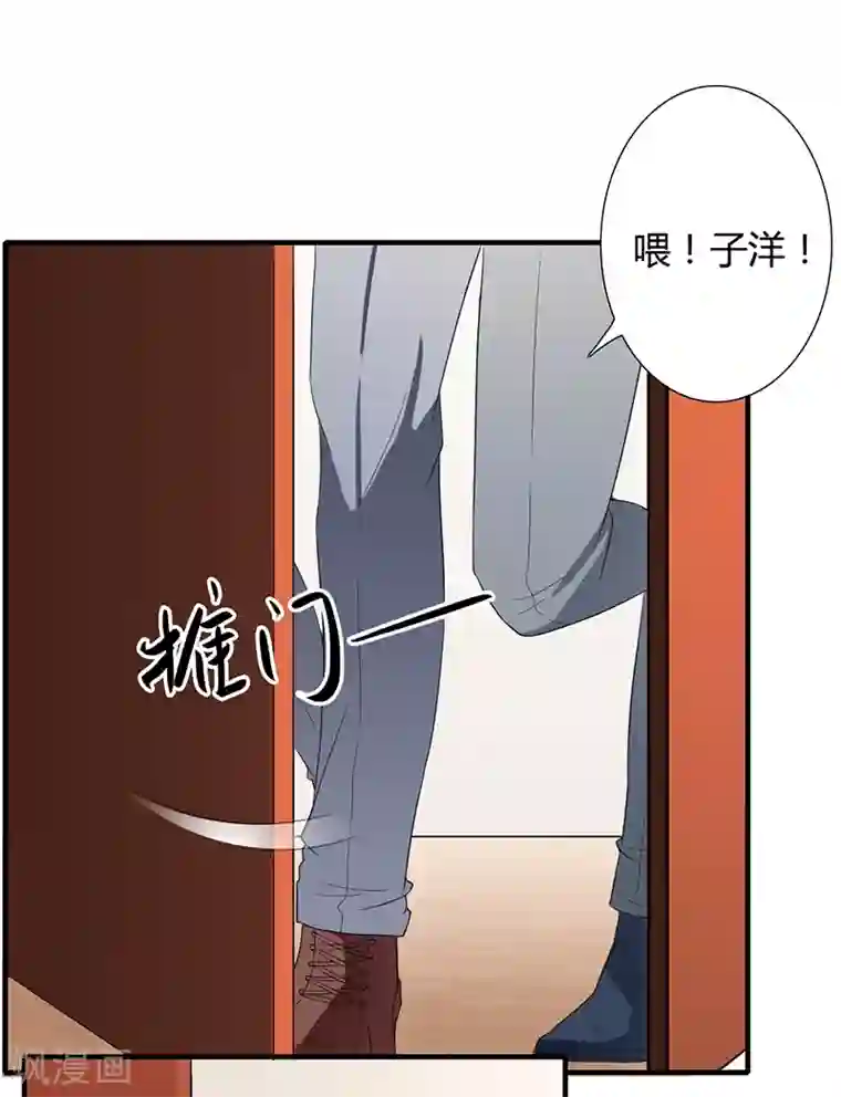 闪婚惊爱第32话 我好像听见你在表白！