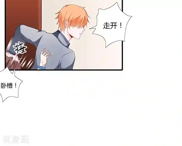 闪婚惊爱第32话 我好像听见你在表白！