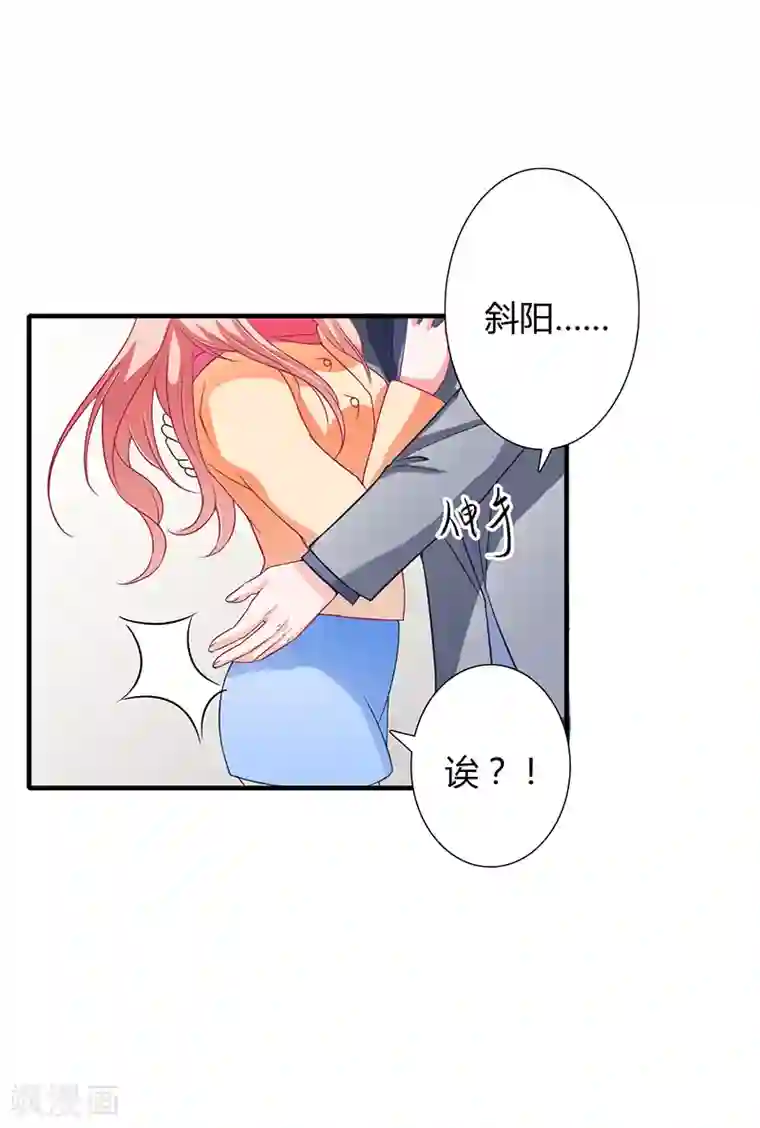 闪婚惊爱第34话 我要吃掉你！