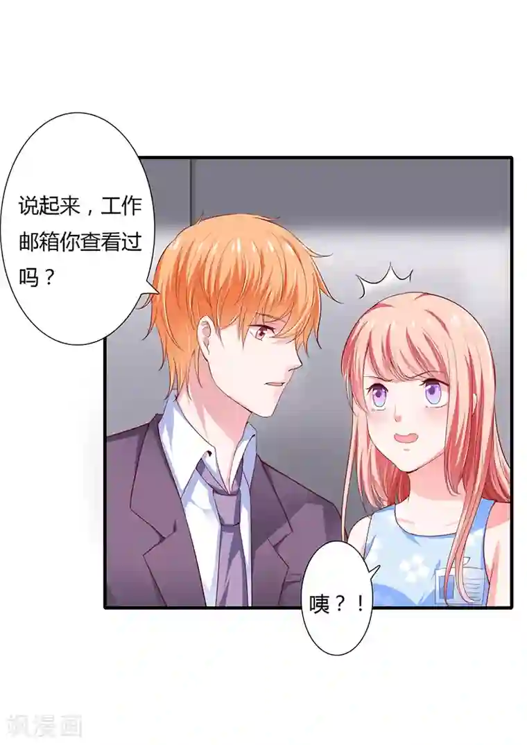 闪婚惊爱第36话 欺负我老婆的后果