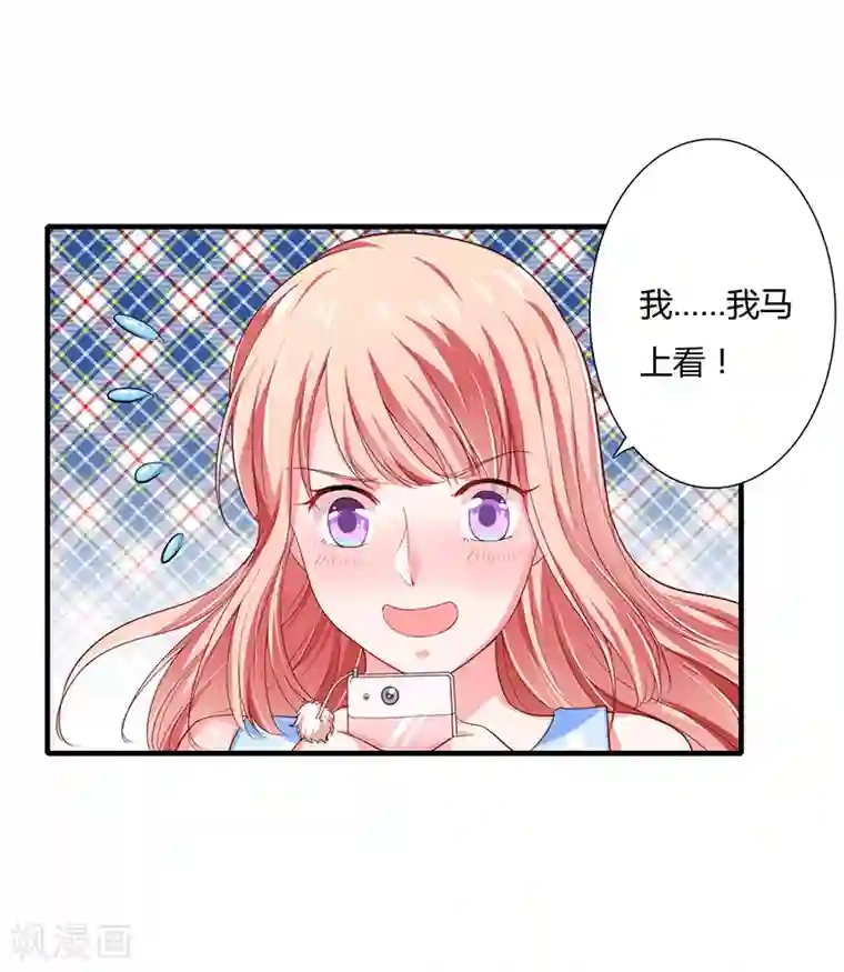 闪婚惊爱第36话 欺负我老婆的后果