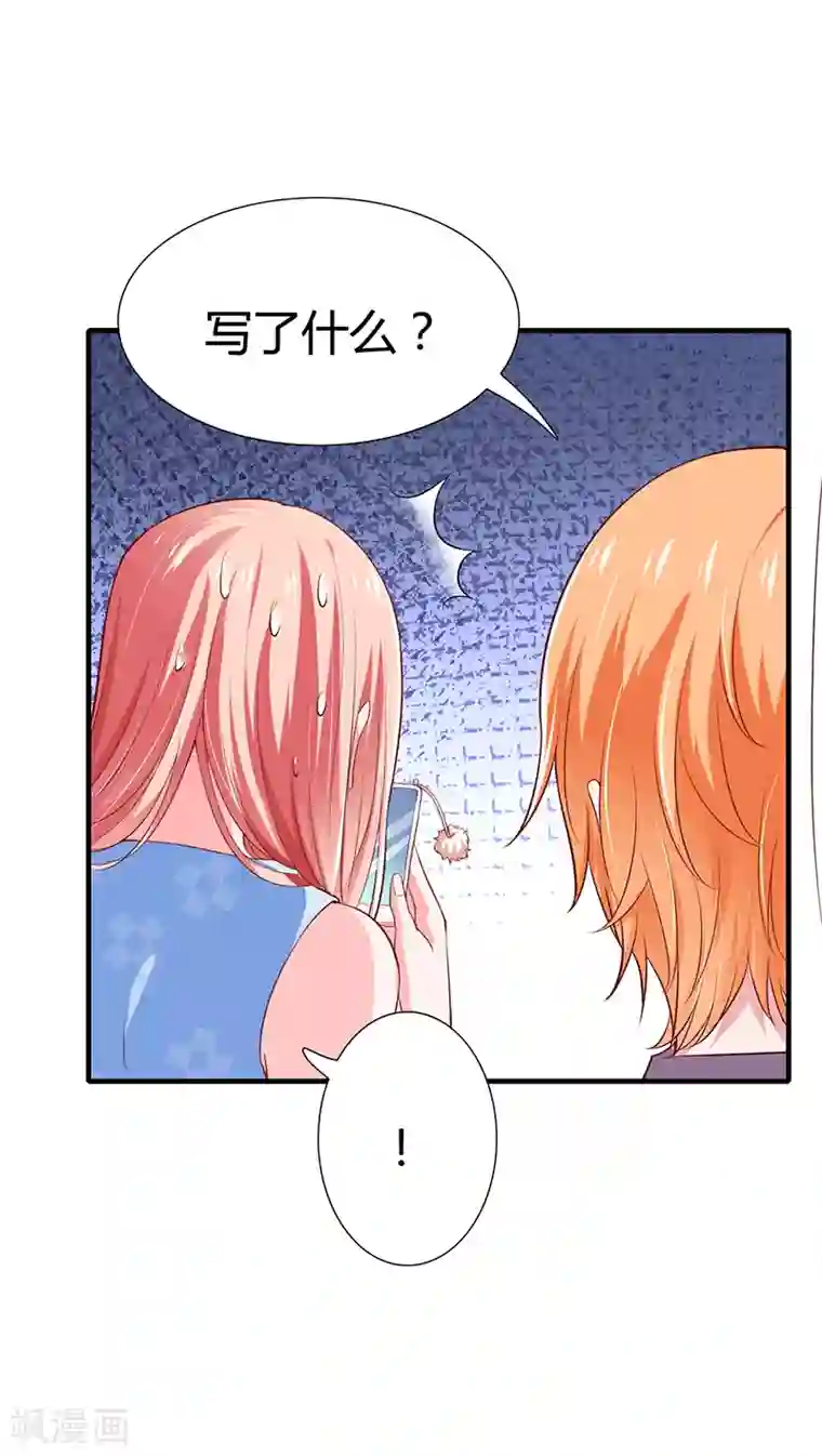 闪婚惊爱第36话 欺负我老婆的后果