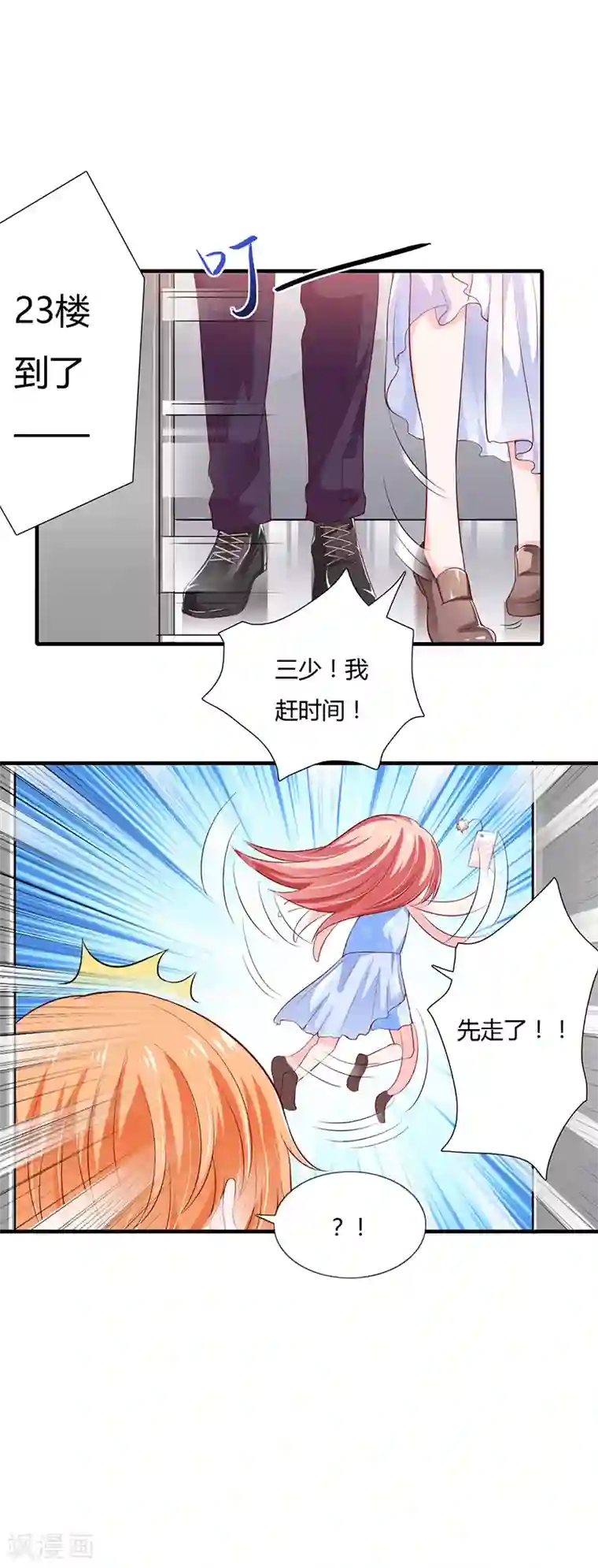 闪婚惊爱第36话 欺负我老婆的后果