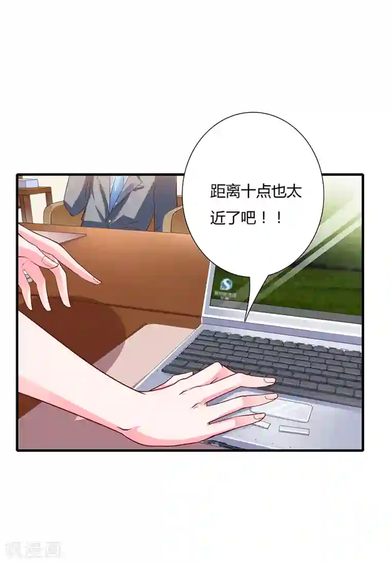 闪婚惊爱第36话 欺负我老婆的后果