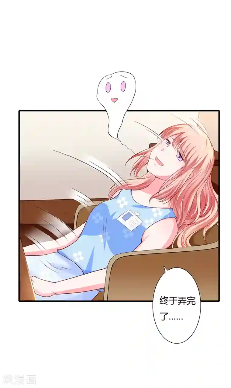 闪婚惊爱第36话 欺负我老婆的后果