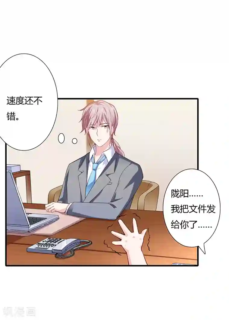 闪婚惊爱第36话 欺负我老婆的后果