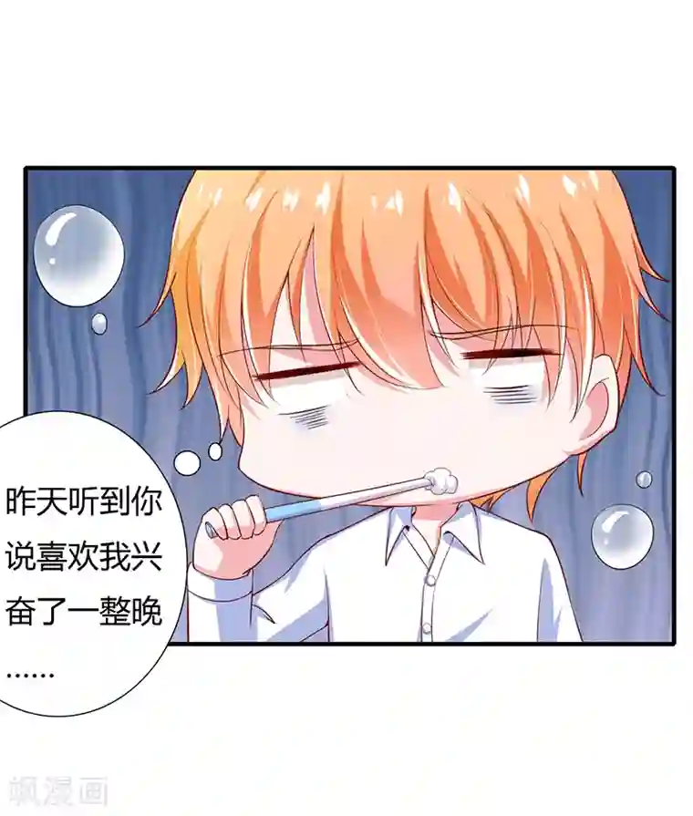 闪婚惊爱第36话 欺负我老婆的后果