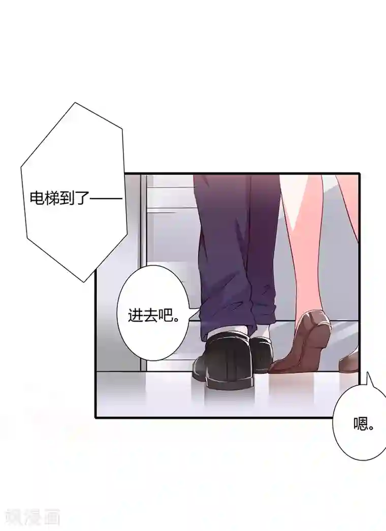 闪婚惊爱第36话 欺负我老婆的后果