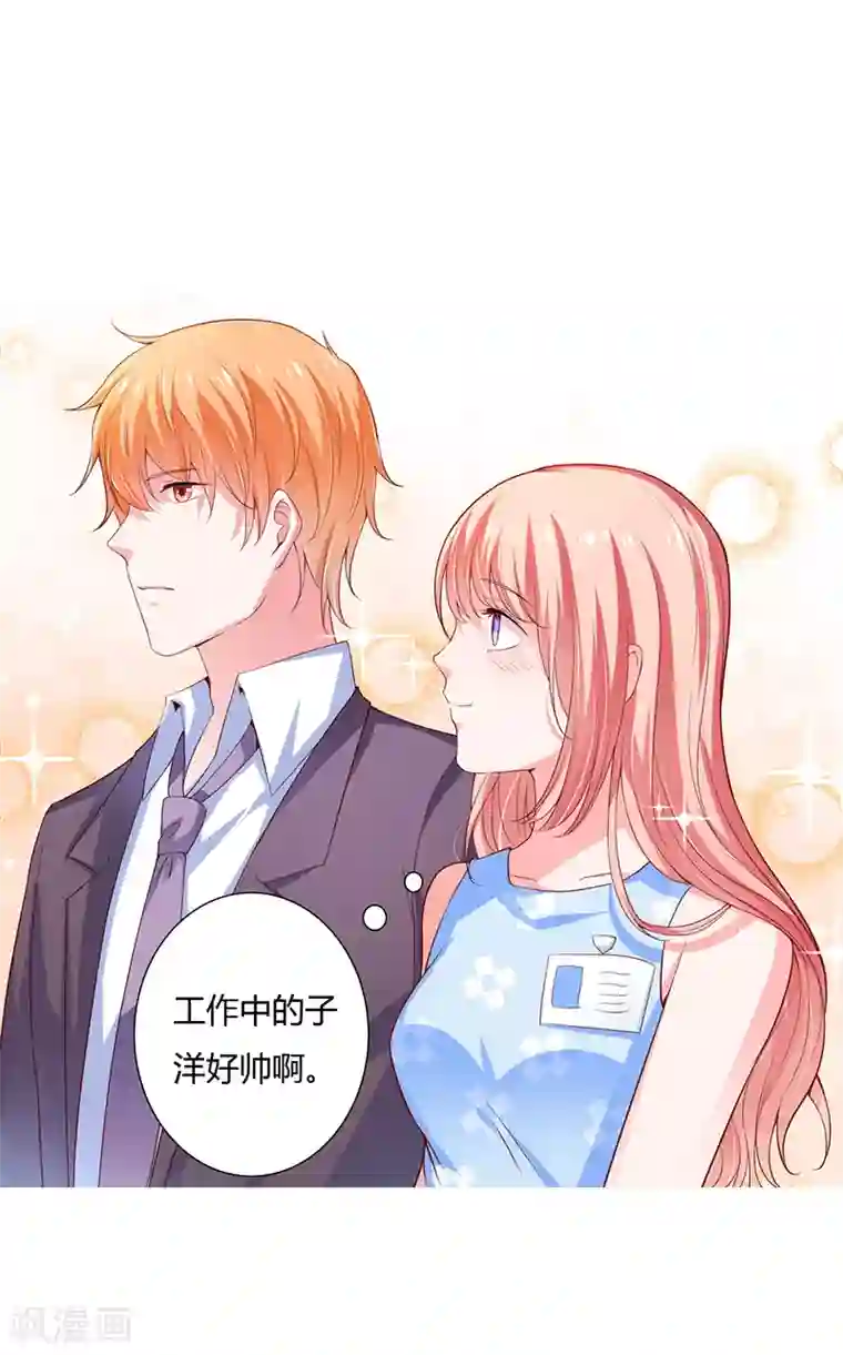 闪婚惊爱第36话 欺负我老婆的后果