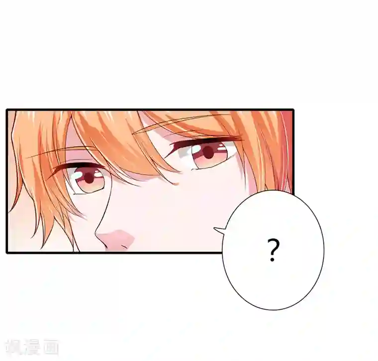 闪婚惊爱第36话 欺负我老婆的后果