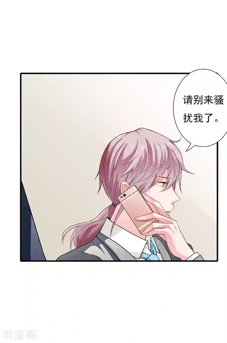 闪婚惊爱第38话 要我喂你吗？