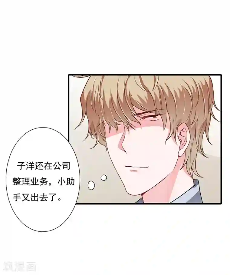 闪婚惊爱第38话 要我喂你吗？
