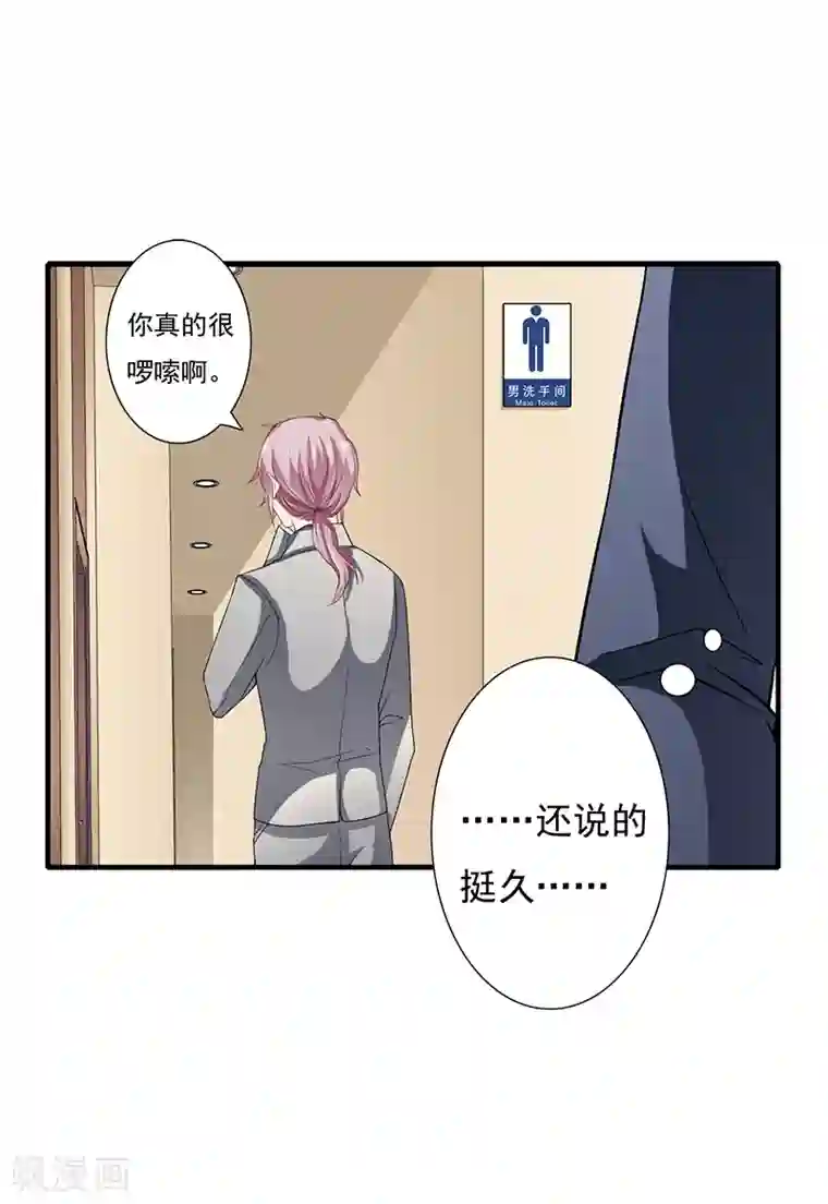 闪婚惊爱第38话 要我喂你吗？