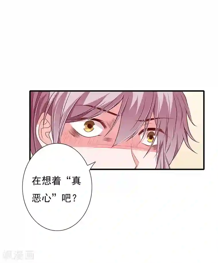 闪婚惊爱第38话 要我喂你吗？
