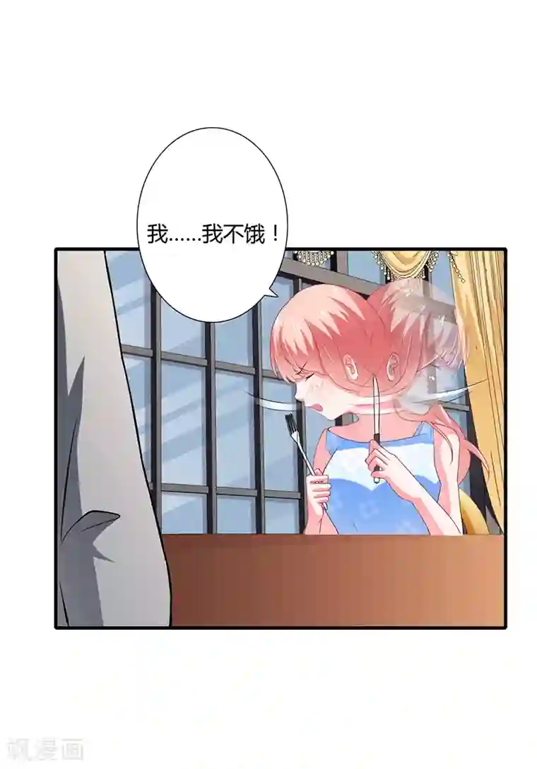 闪婚惊爱第38话 要我喂你吗？