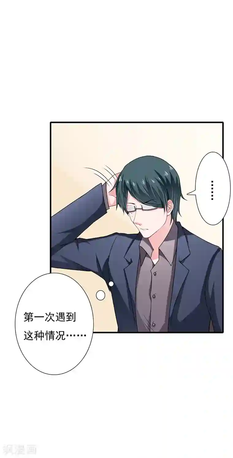 闪婚惊爱第39话 斜阳怎么哭了？