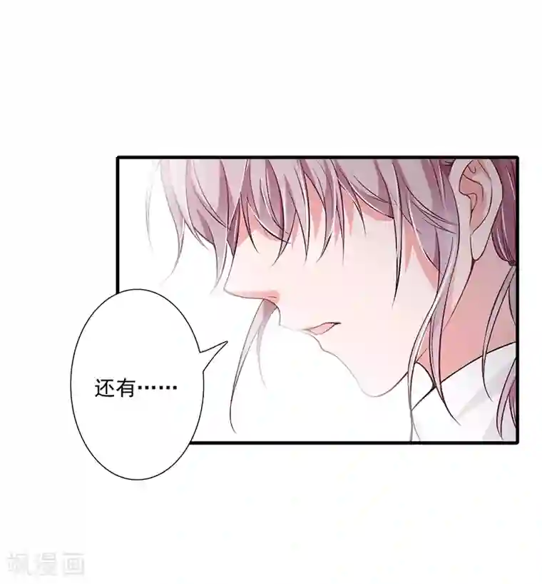 闪婚惊爱第39话 斜阳怎么哭了？