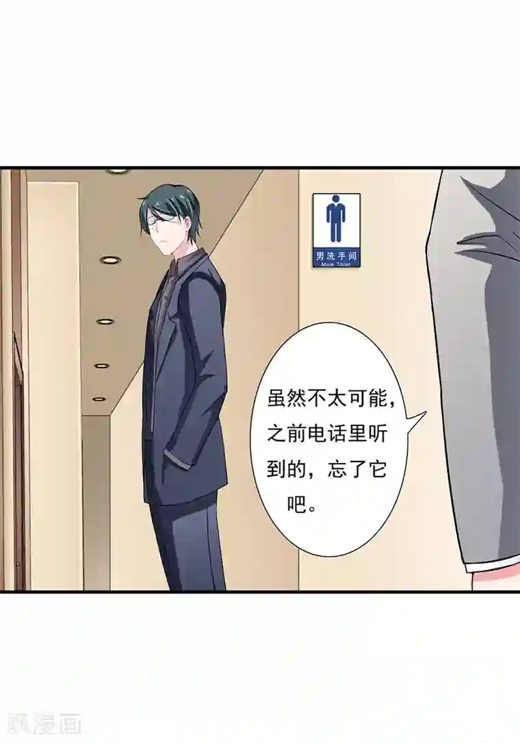 闪婚惊爱第39话 斜阳怎么哭了？