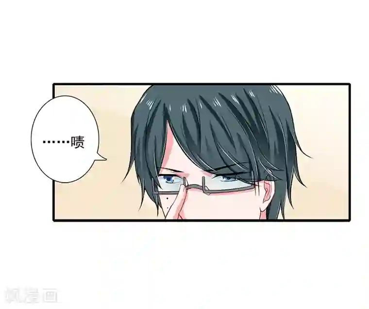 闪婚惊爱第39话 斜阳怎么哭了？