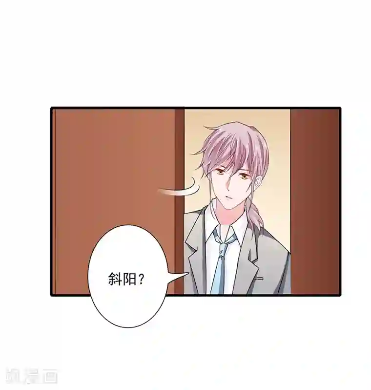 闪婚惊爱第39话 斜阳怎么哭了？
