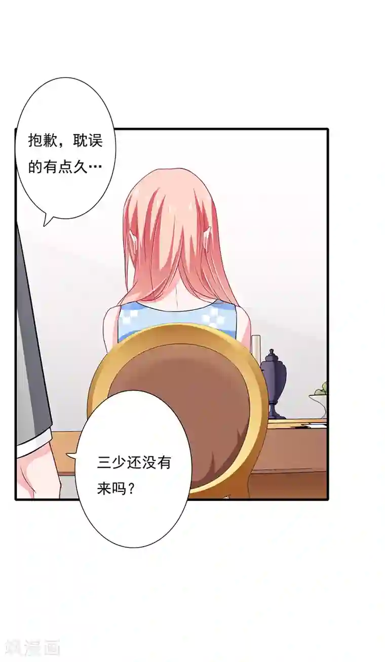 闪婚惊爱第39话 斜阳怎么哭了？