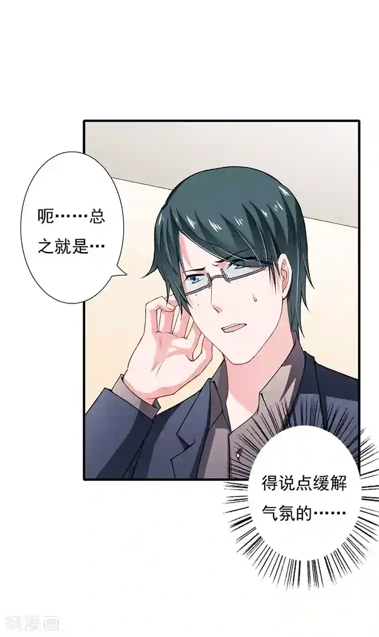 闪婚惊爱第39话 斜阳怎么哭了？