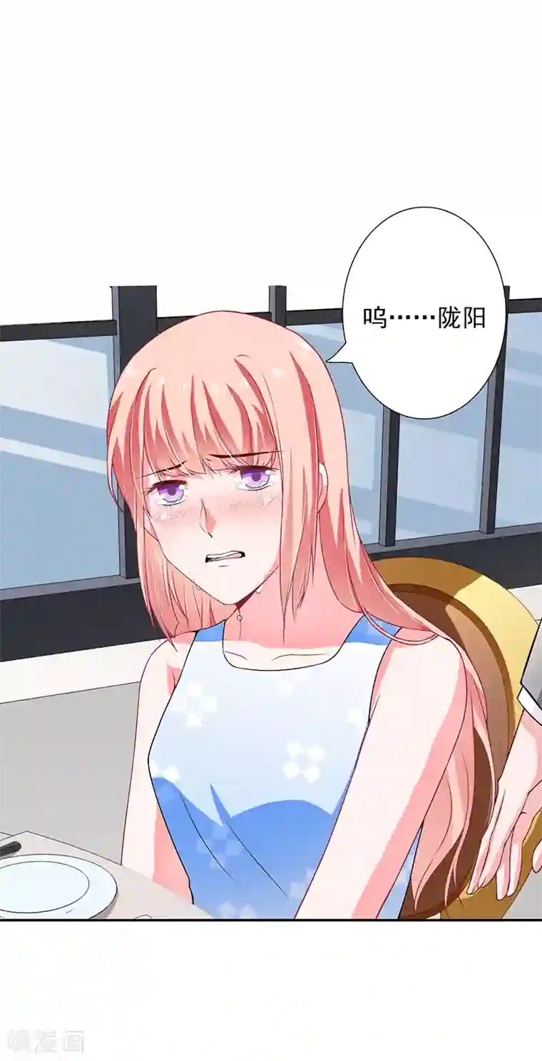 闪婚惊爱第39话 斜阳怎么哭了？