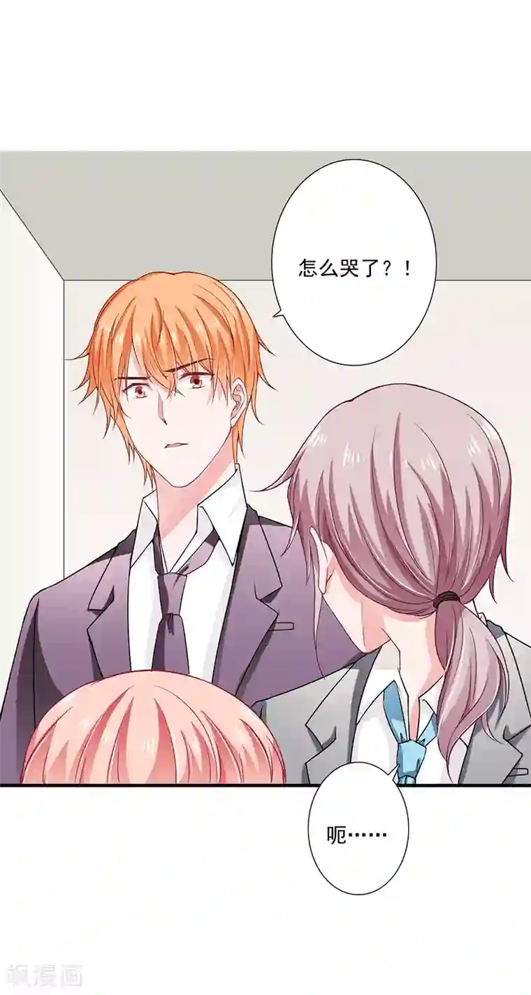 闪婚惊爱第39话 斜阳怎么哭了？