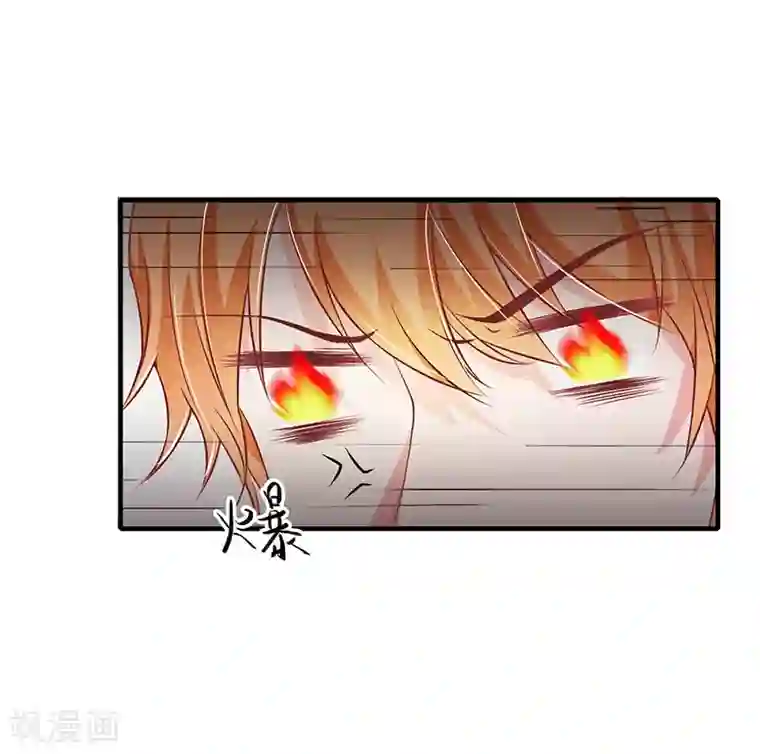 闪婚惊爱第39话 斜阳怎么哭了？