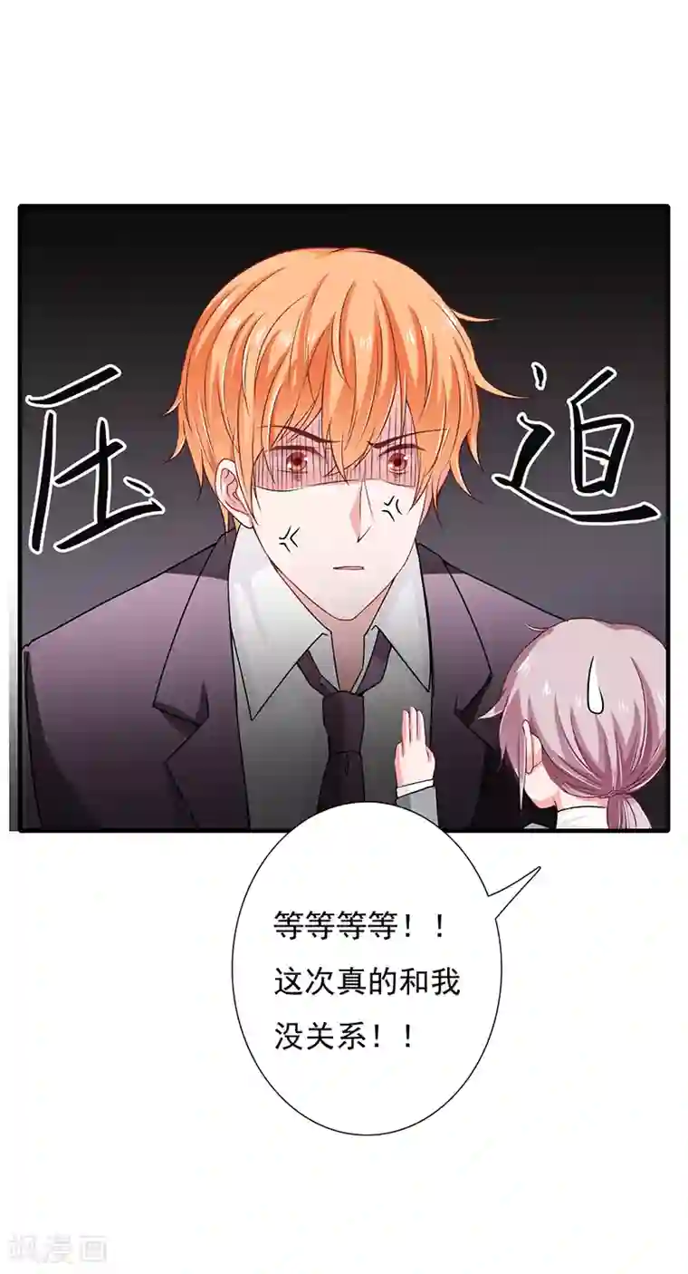 闪婚惊爱第39话 斜阳怎么哭了？