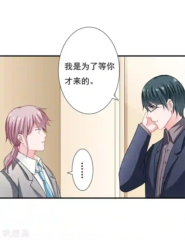 闪婚惊爱第39话 斜阳怎么哭了？