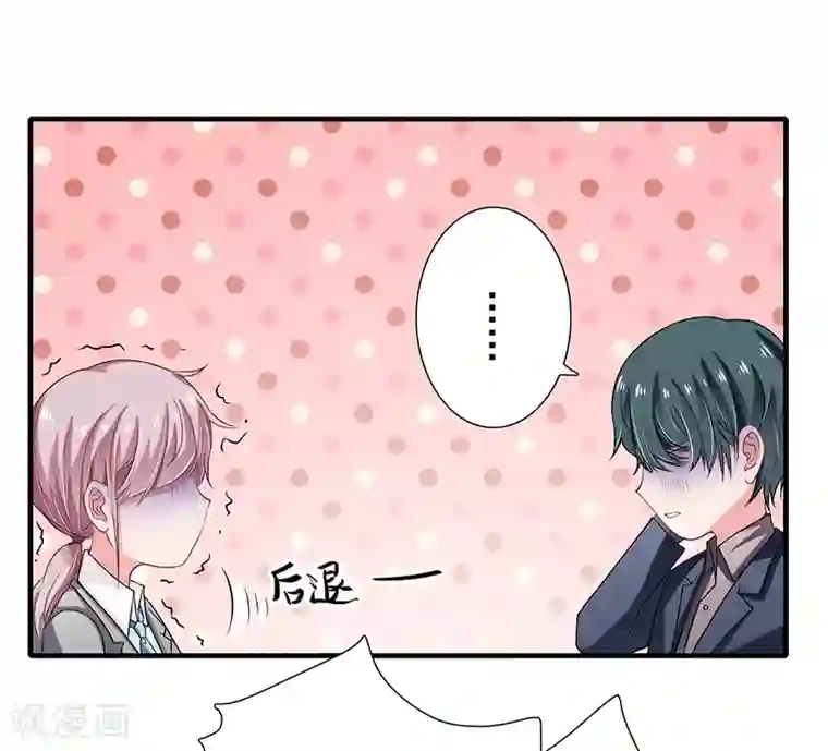 闪婚惊爱第39话 斜阳怎么哭了？