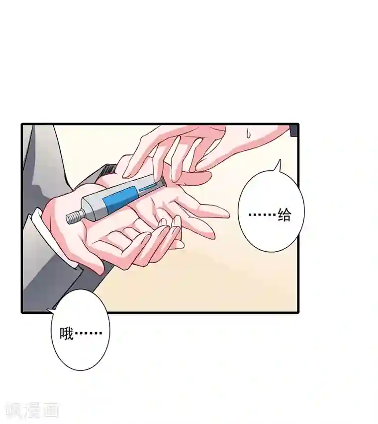 闪婚惊爱第39话 斜阳怎么哭了？