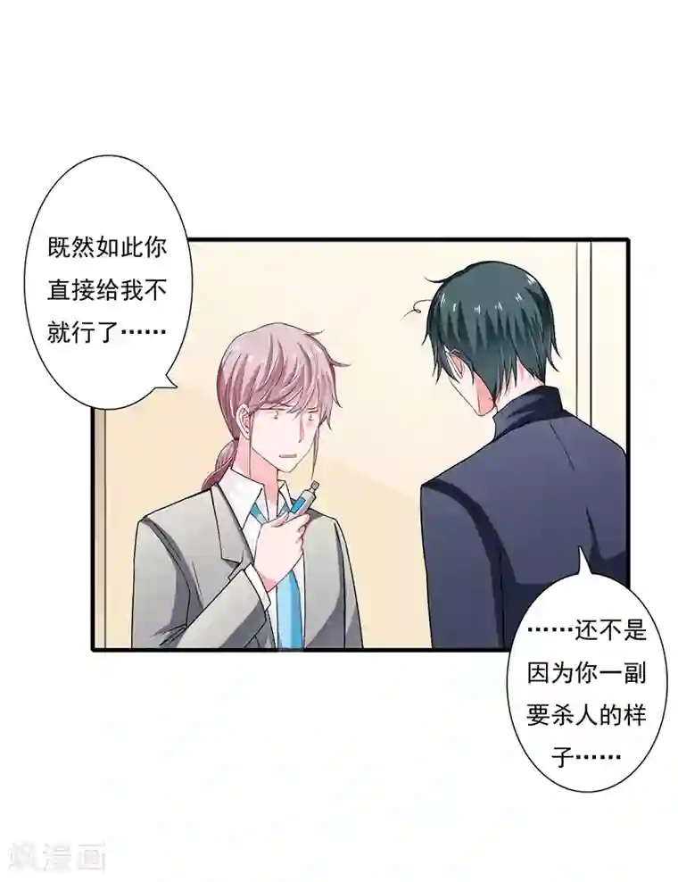 闪婚惊爱第39话 斜阳怎么哭了？