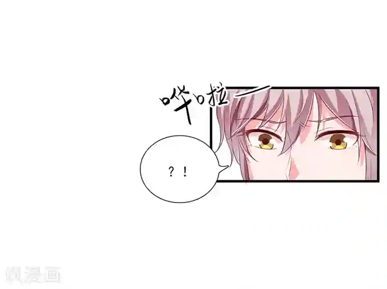 闪婚惊爱第41话 敢欺负我老婆？