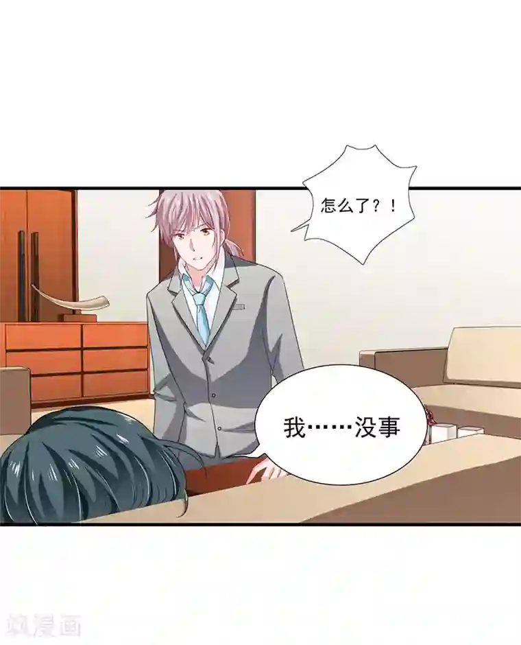 闪婚惊爱第41话 敢欺负我老婆？